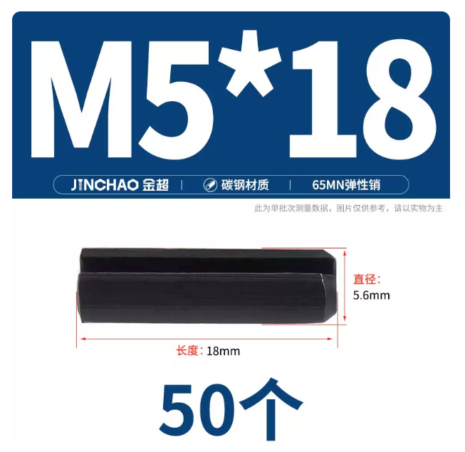 山歌 65MN弹性销开口销