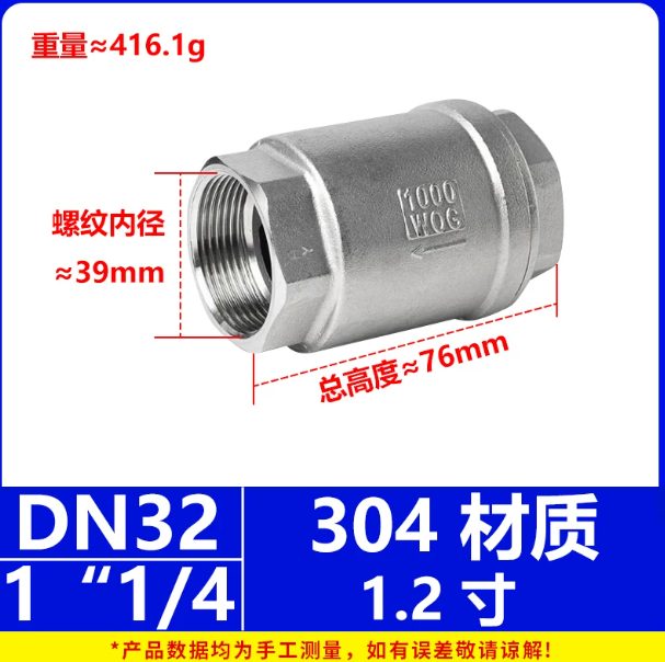 宣德 304不锈钢 H12W立式止回阀