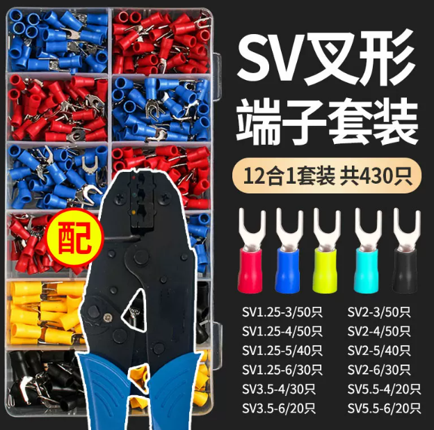 创冲 SV叉型冷压接线套装 SV端子 430只混合装+LY-03C压线钳