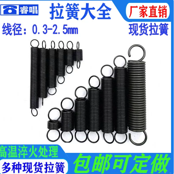 山歌 强力拉伸锰钢弹簧