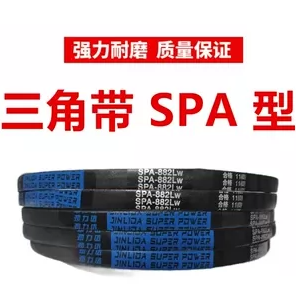 劲力达 橡胶三角带