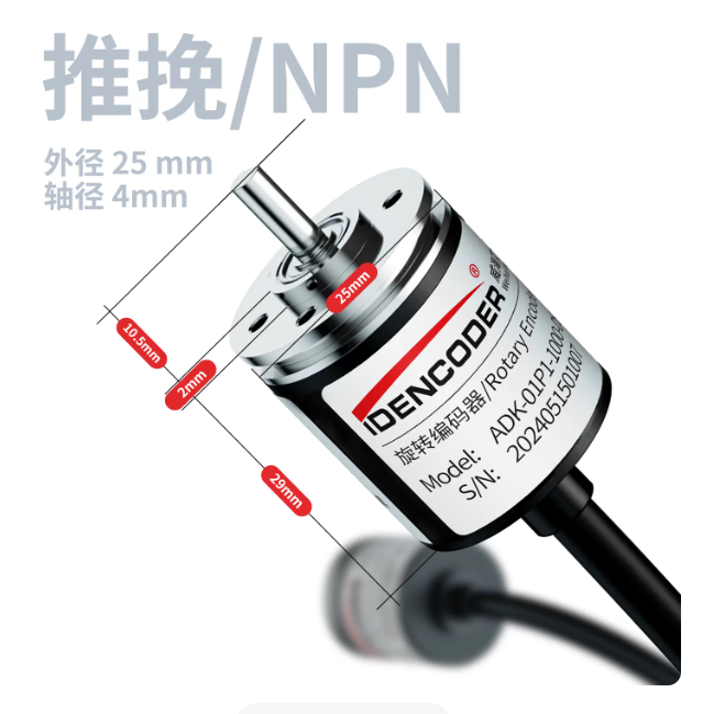 艾迪科 ADK小型25轴4增量编码器