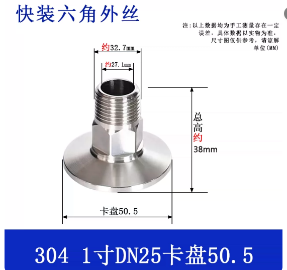 迪圣利 304快装六角卡盘