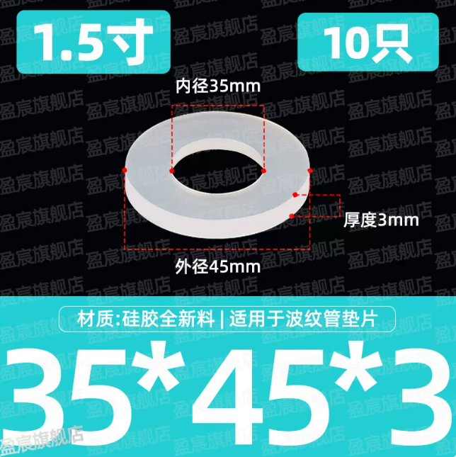盈宸 硅胶垫片