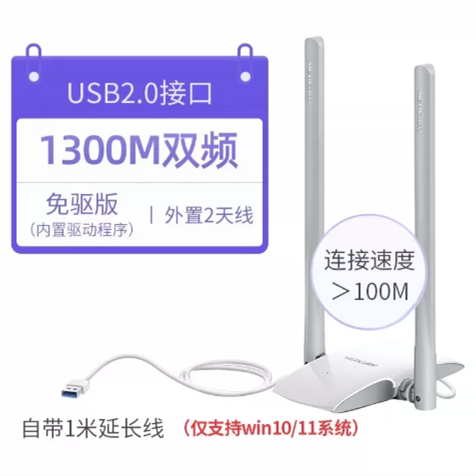 水星 usb台式电脑wifi信号接收器