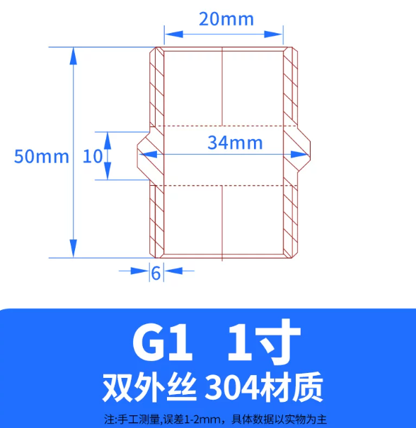 锋韧 304不锈钢 对丝G螺纹接头 G1＂ 双外丝
