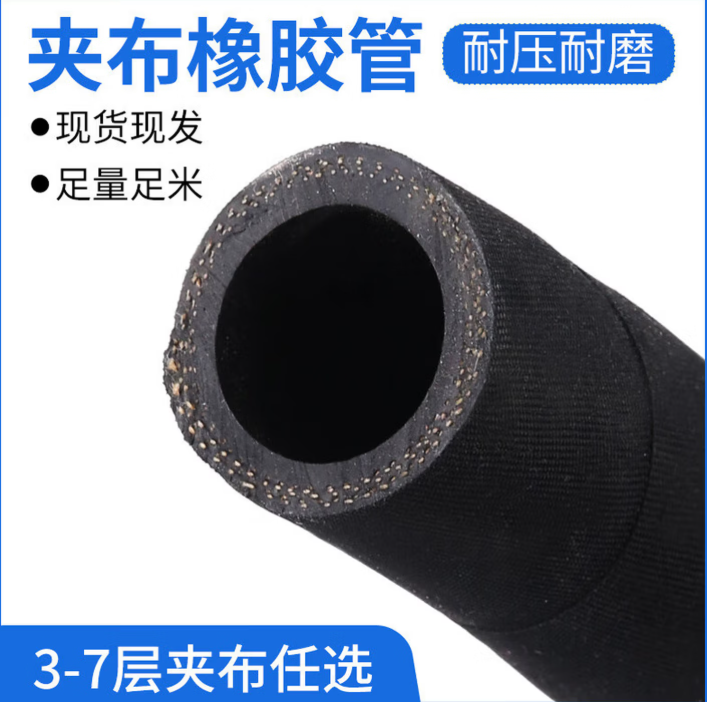 销键 夹布橡胶管