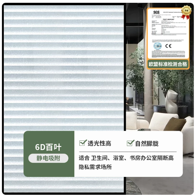 山歌 防走光贴膜