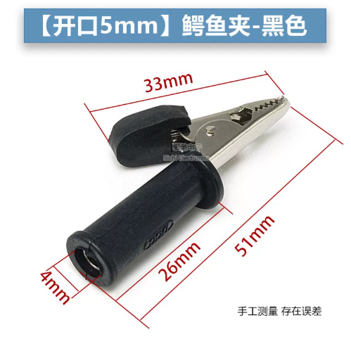 驷驰 鳄鱼夹 开口