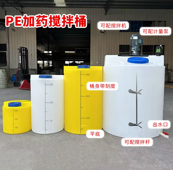 中昇 pe加药桶 200升加厚 带刻度 黄色