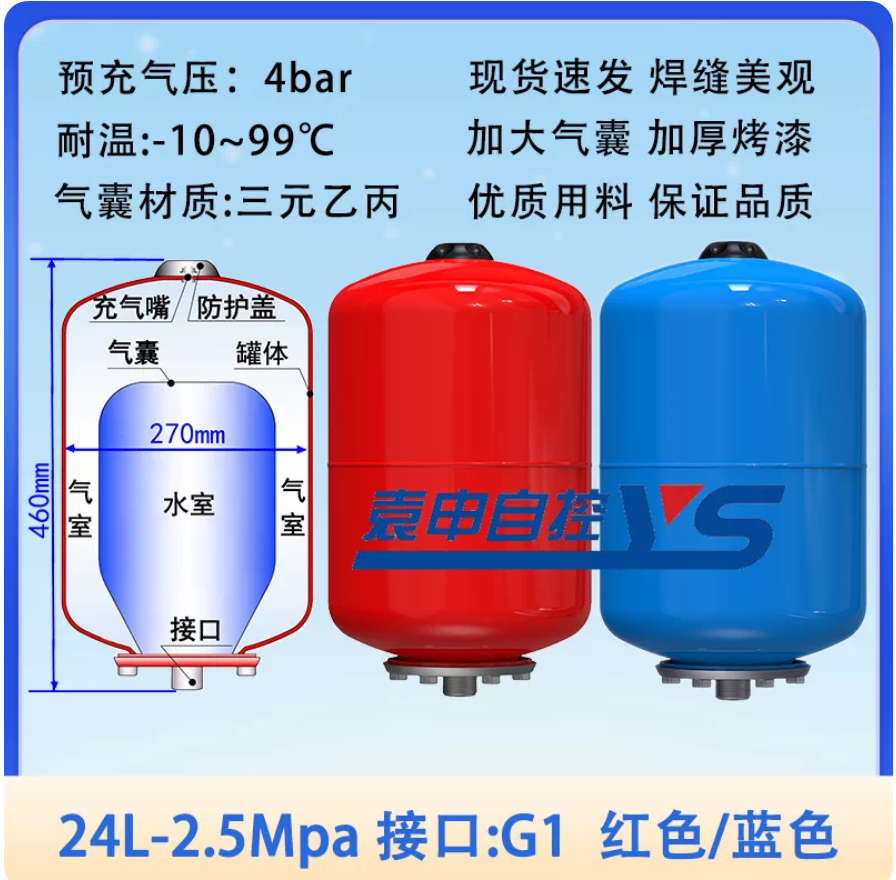 袁申 压力罐 碳钢蓝色24L-2.5Mpa 壁厚3mm