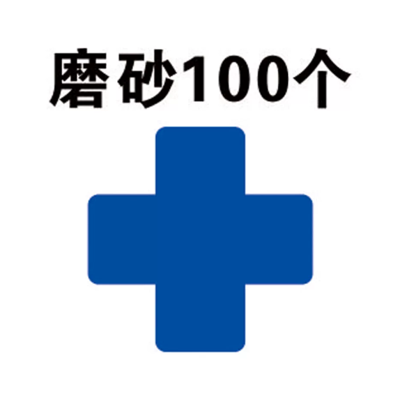 捷达印 5s桌面管理 磨砂定位贴