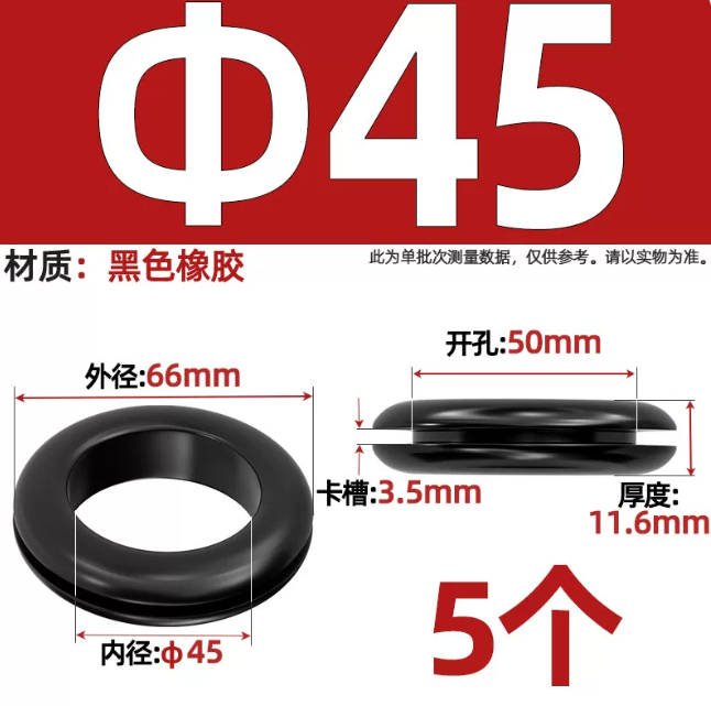天卓 橡胶双面护线圈