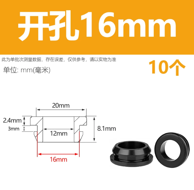 朗思明 橡胶环 黑色