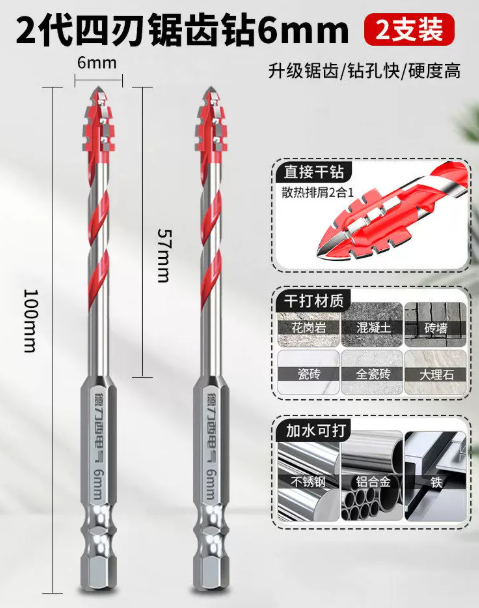 德力西电气 四刃锯齿偏心钻头