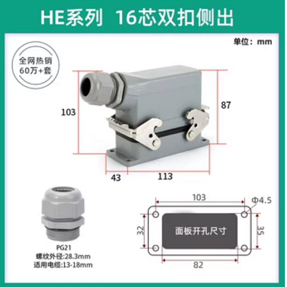 恺天 矩形航空插